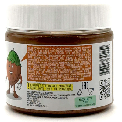 Фундуковая паста (Мералис), 300 гр