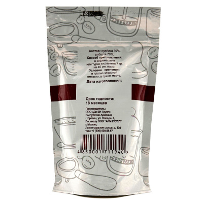 Кофе Ереван молотый (красный), 100 гр