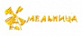 Мельница Мельница