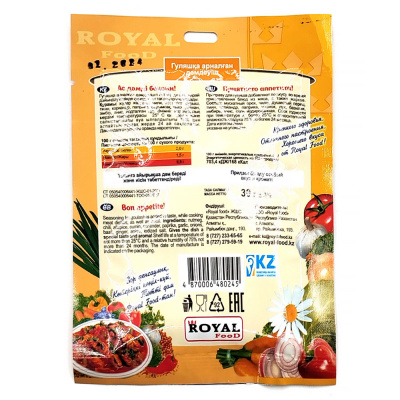 Приправа "Для гуляша" Roeal Food 30гр