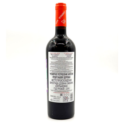 Вино кр/сух "Савалан" Пти Вердо Резерв 0,75 л 13%