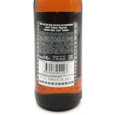 Пиво "Букет Чувашии "Марочное" светлое 0,45л 5,7%