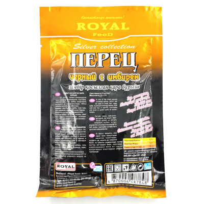 Перец Roeal Food  "С имбирём" 50 гр Перец Roeal Food  "С имбирём" 50 гр
