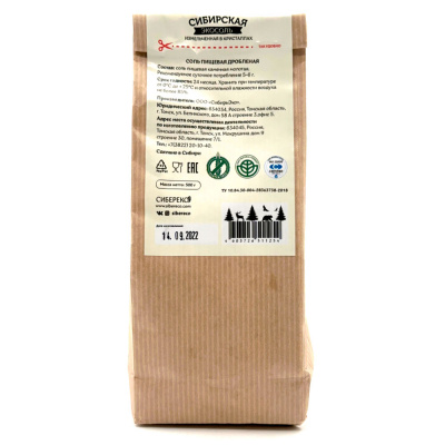 Экосоль сибирская молотая (Сибереко) 500 гр