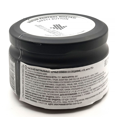 Оливковая паста из черных оливок со специями 175 гр Marmarabirlik