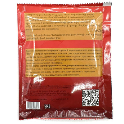 Хмели-сунели "Ван" 30 гр.