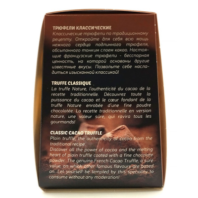 Трюфели классические "ПоД"АрИ" 160 гр