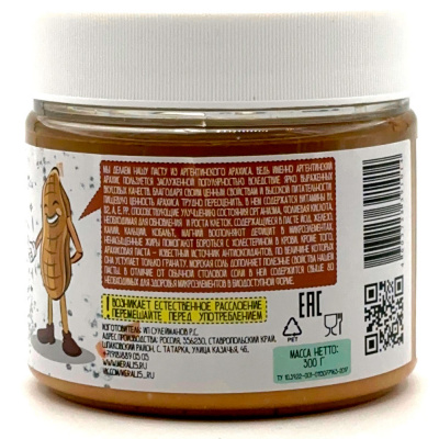 Арахисовая паста "Хрустящая" (Мералис) 300 гр