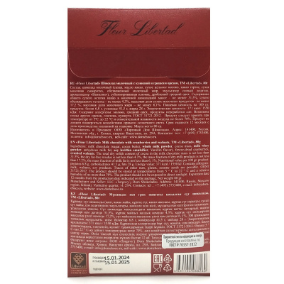 Шоколад молочный "Fleur Libertad" с клюквой и грецким орехом 80 гр