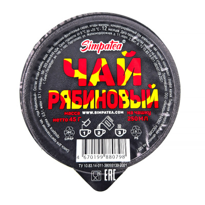 Чай Рябиновый (SimpaTea) 45 гр Чай Рябиновый (SimpaTea) 45 гр