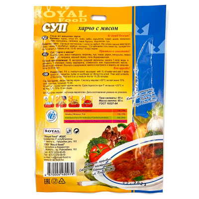 Суп Roeal Food  "Харчо с мясом" 65 гр