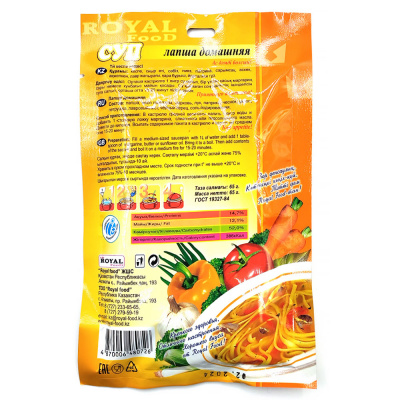 Суп Roeal Food  "Лапша домашняя" 65 гр