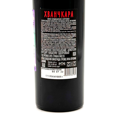 Вино кр/полусл "ALAZNELI" Хванчкара 0,75л 13%