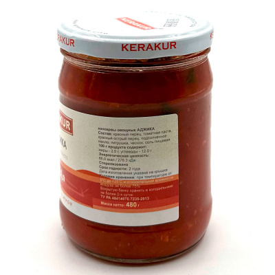 Аджика  (Керакур) 480 гр