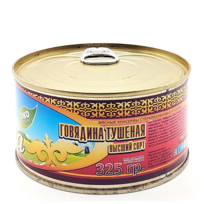 Говядина тушеная (Сыбага)в/с 325гр