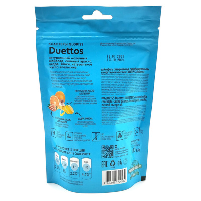 Конфеты "Glorᴉss Duettos" 100 гр