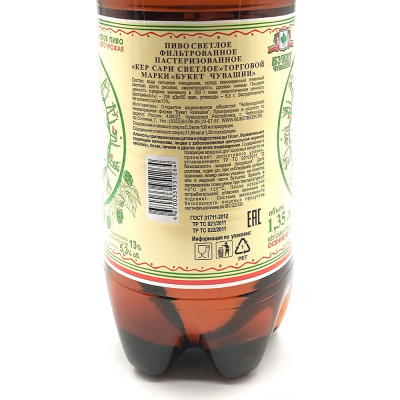 Пиво светлое фильтр. пастер. "Кер сари светлое" ПЭТ, 1,35 л 5,3 % 