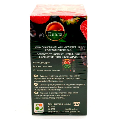 Чай (Пиала) Голд гранулир. Клубника - Смородина, 200 гр