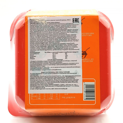 Саморазогревающаяся лапша Инян Вейши со вкусом тушеной курицы, 259,5 гр