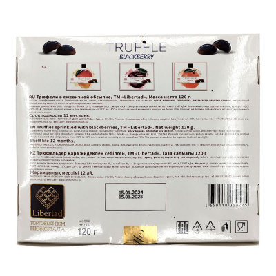 Трюфели "Libertad" в ежевичной обсыпке 120 гр
