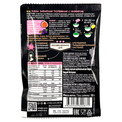Каша полбяная с инжиром без сахара (Компас здоровья) 30 гр