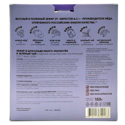 Зефир в шоколаде (манго-маракуйя и зеленый чай) 155 гр