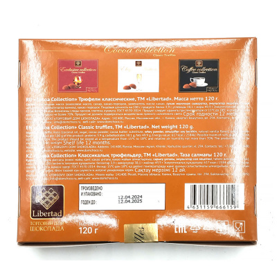 Трюфели "Cocoa Collection" классические 120 гр
