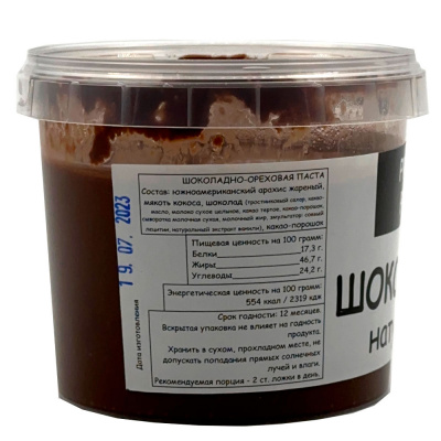 Шоколадная паста "Натуральная" (Prosto), 300 гр