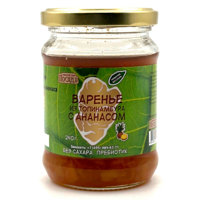 Варенье из клубней топинамбура с ананасом, 240 гр КД "Посадъ"