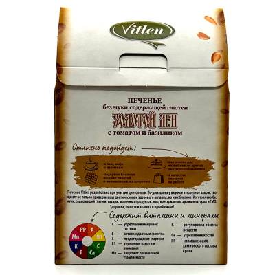 Печенье б/с с томатом и базиликом (Vitlen) 200 гр