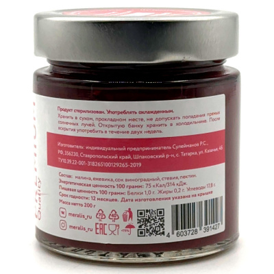 Джем без сахара "Малина-ежевика" (Мералис) 200 гр