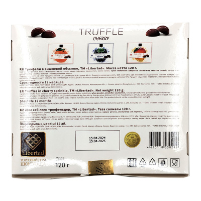 Трюфели "Libertad" в вишневой обсыпке 120 гр