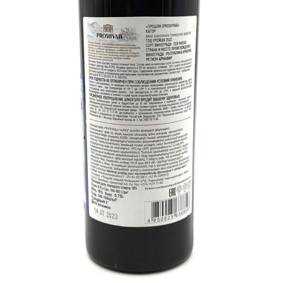 Вино ликёрное красное кагор "Прошян" 0,75 л 16%