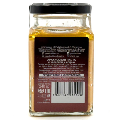 Арахисовая паста с чесноком и с солью (GoodTradition), 240 гр