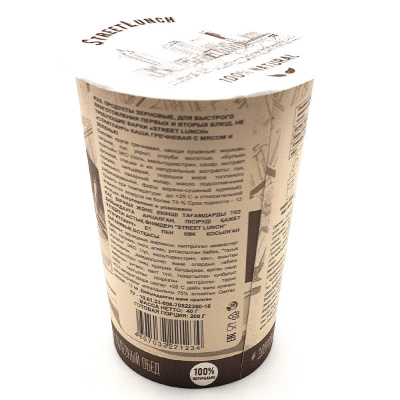 Каша "Гречневая с мясом и зеленью", 40 гр