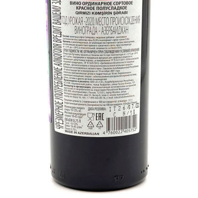 Вино кр/полусл "Азербайджанское Домашнее" Саперави 0,75 л 12%