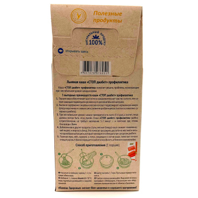 Каша Льняная "Стоп диабет" (Компас Здоровья) 400 гр