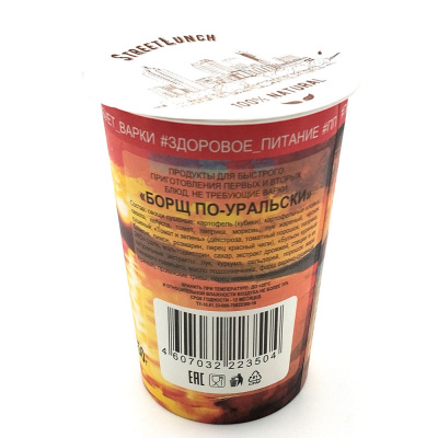 Суп "Борщ по-уральски", 50 гр