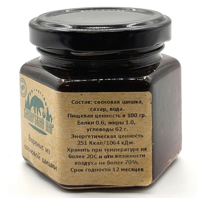 Варенье из сосновой шишки (Сибирский пир) 140 гр