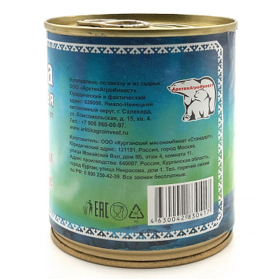 Оленина тушеная в/с (Традиции Севера) 290 гр