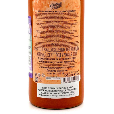 Вино кр/полусух "Старый Баку" Девичья Башня керам.бут 0,75л 12%