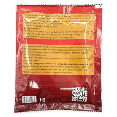 Приправа для долмы "Ван" 30г