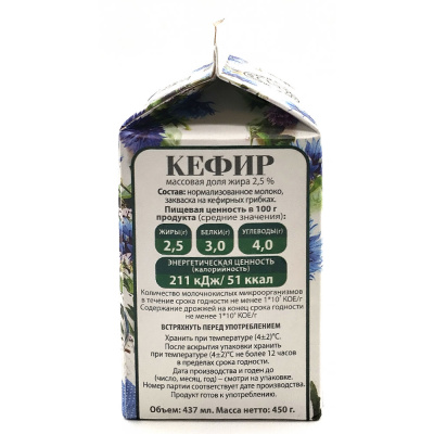 Кефир 2,5% 450 гр (УМК)