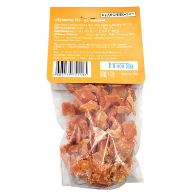 Цукаты ТЫКВА 50 г (Кудесник-Эко)