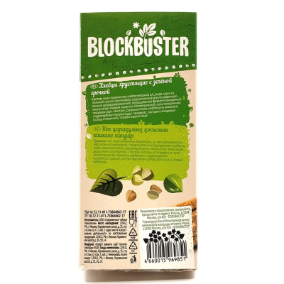 Хлебцы хрустящие с зелёной гречкой (Blockbuster), 130 гр