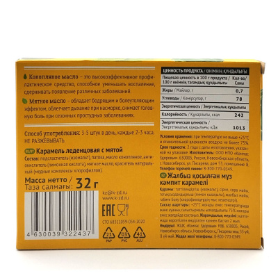 Карамель леденц. конопляное масло, мята Комапас здоровья 32г