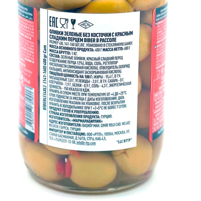 Оливки зеленые б/к 4XL с крас.сл.перцем в рассоле 400 гр  Marmarabirlik Biber