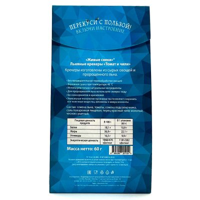Льняные крекеры "Томат и Чили" (Живые снеки) 60 гр