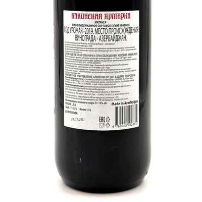 Вино кр/сух "Бакинская Ярмарка" Матраса 1,5л 13%