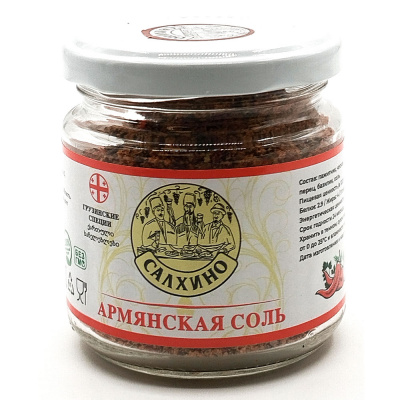 Соль Армянская (Салхино) 100 гр